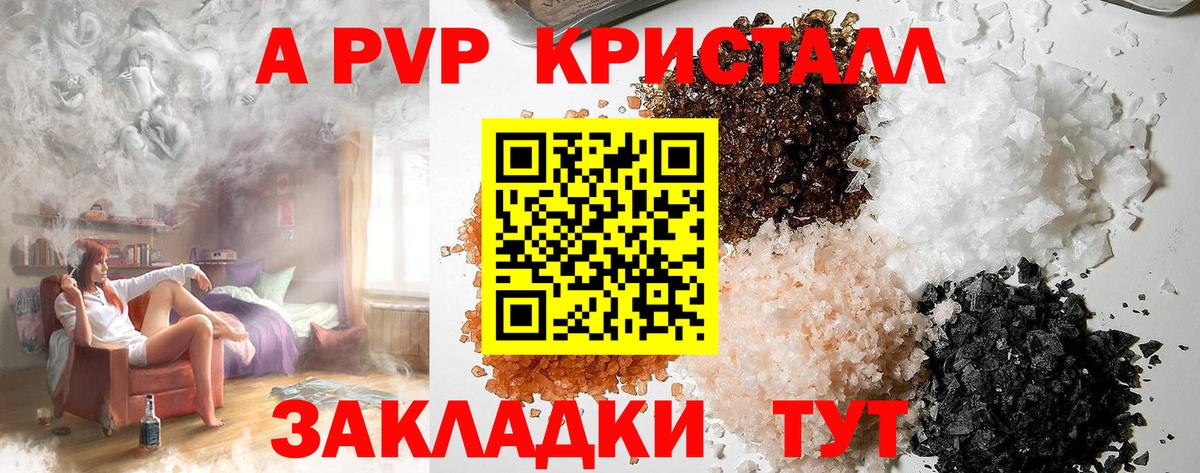 Alpha PVP Соль  Alpha-PVP крисы CK  Вход с VPN  Кимовск 
