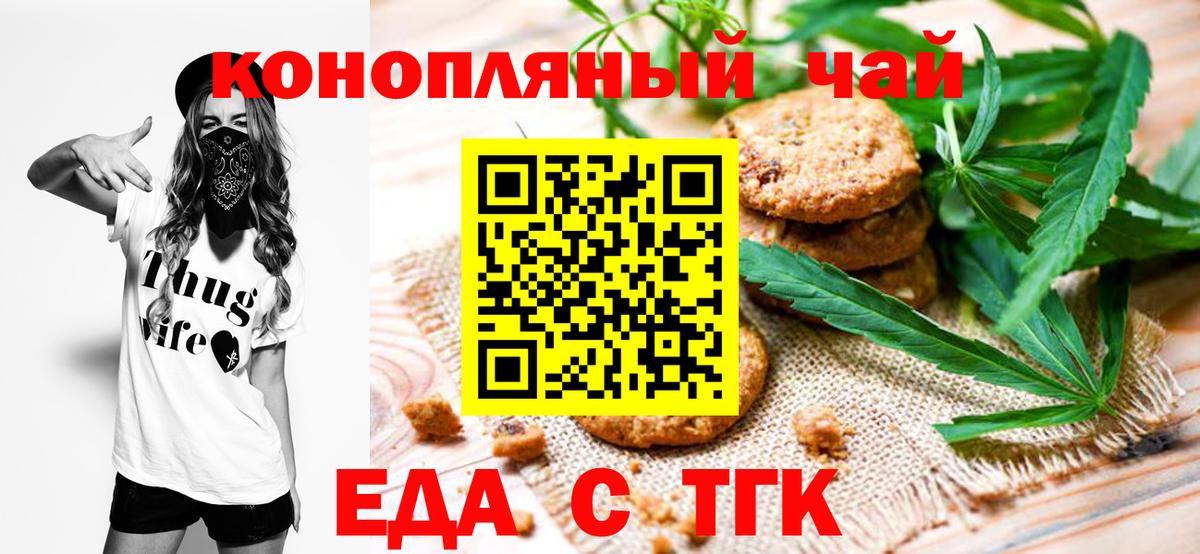 Canna-Cookies конопля  Вход с VPN  Кимовск 