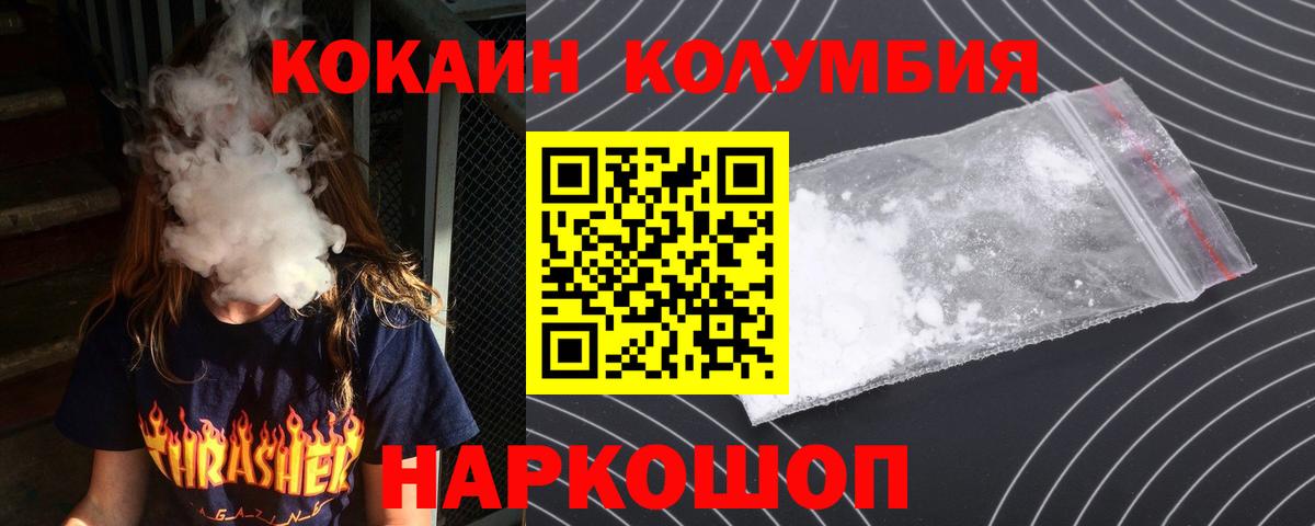 Кокаин VHQ Кимовск