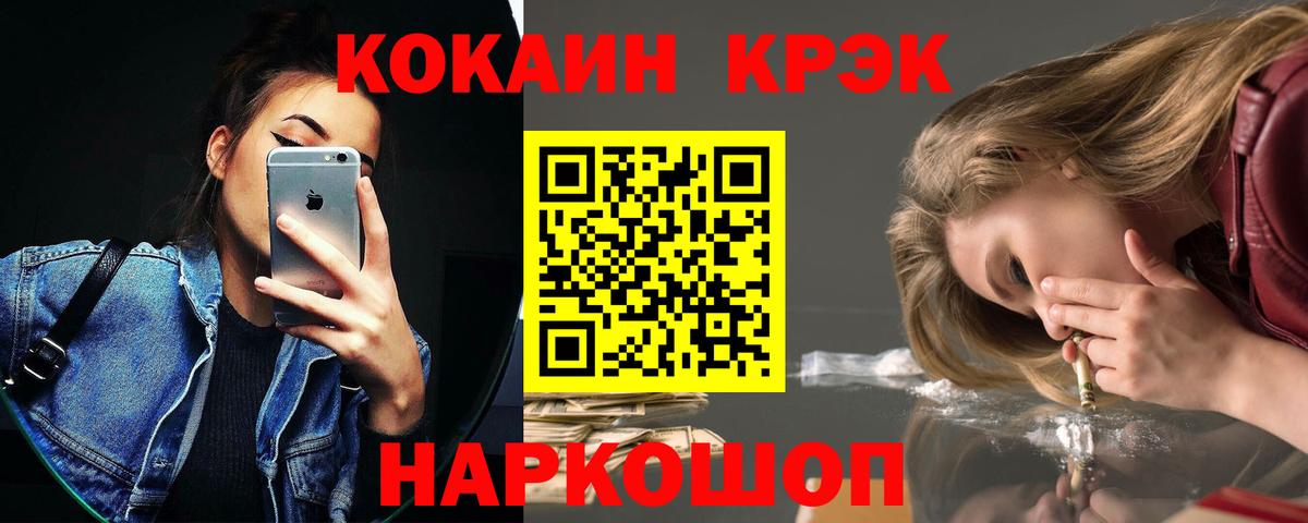 Мефедрон   А ПВП СК кристаллы  COCAIN  Вход с VPN  Кимовск  ГАШИШ  Метамфетамин 