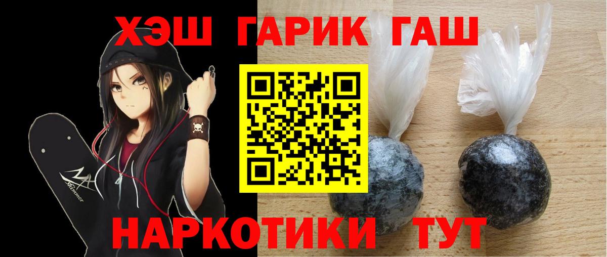 ГАШИШ hashish  ГАШИШ VHQ  Кимовск  купить   Вход с VPN 