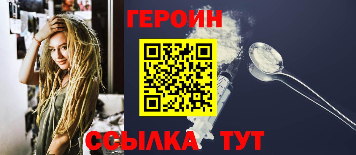 Героин афганец Кимовск