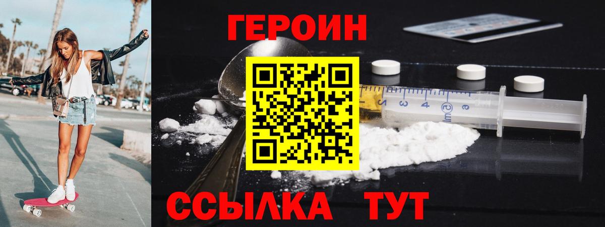 Кимовск  ГЕРОИН  Вход с VPN  ГЕРОИН VHQ 