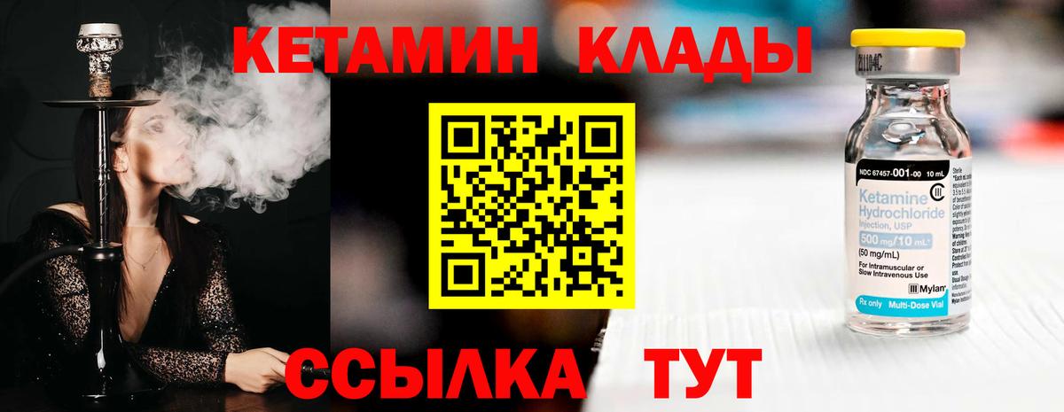 Кетамин VHQ Кимовск