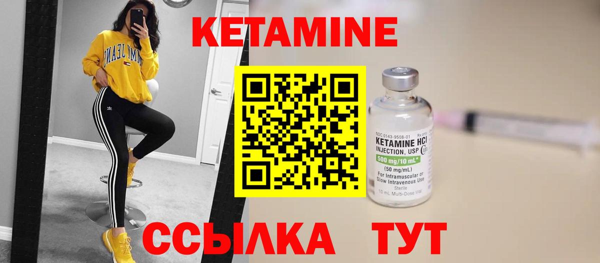 Кимовск  Кетамин ketamine  Вход с VPN 