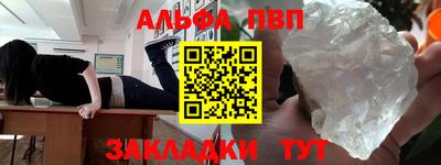 альфа пвп VHQ Тула