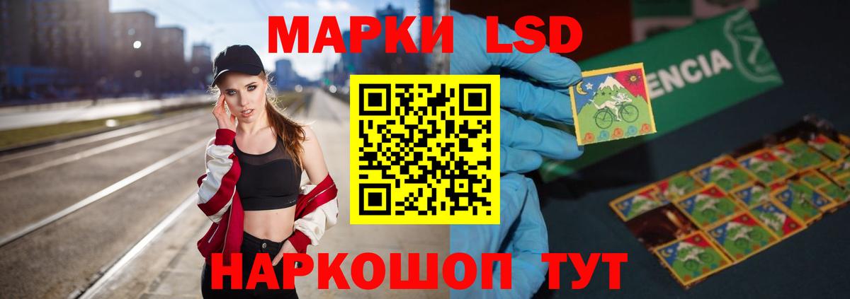 LSD-25 экстази кислота  ЛСД экстази ecstasy  Кимовск  Вход с VPN 
