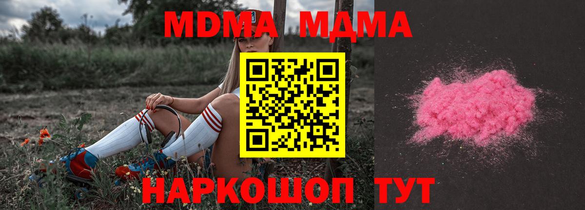 Кимовск  МДМА молли  МДМА Molly  Вход с VPN 