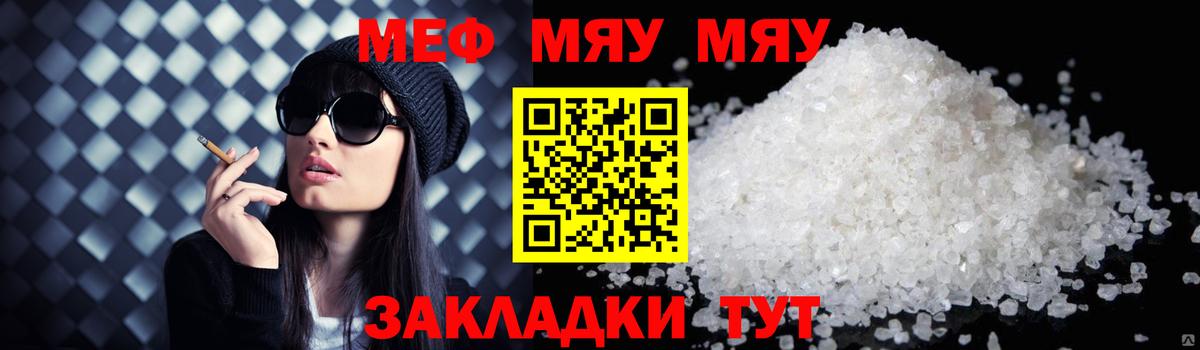Кимовск  Мефедрон  Вход с VPN  МЯУ-МЯУ мяу мяу  Меф  МЕФ mephedrone 