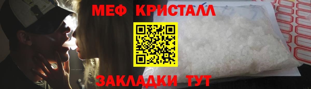 Меф мука Кимовск