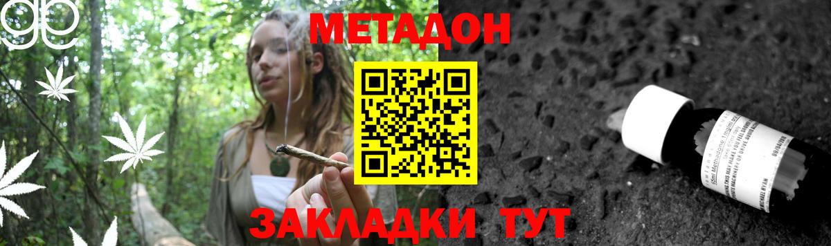 МЕТАДОН methadone  блэк спрут tor  Метадон methadone  Кимовск  Вход с VPN 