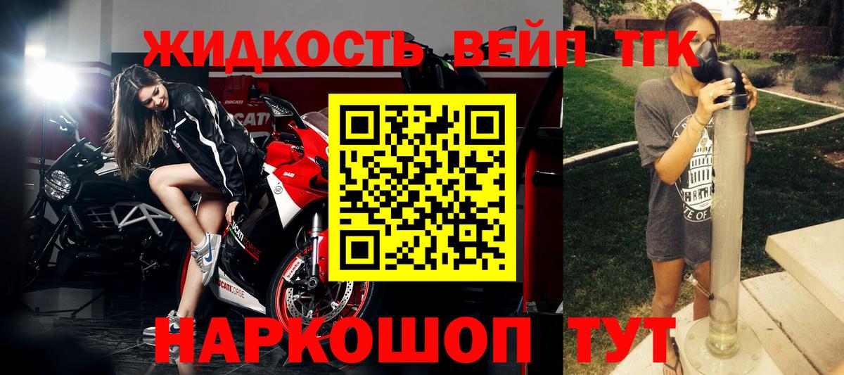 ТГК THC oil Кимовск