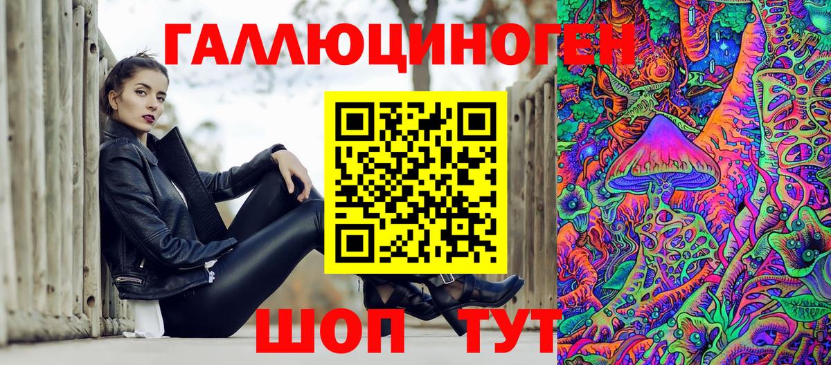 Псилоцибиновые грибы ЛСД Кимовск